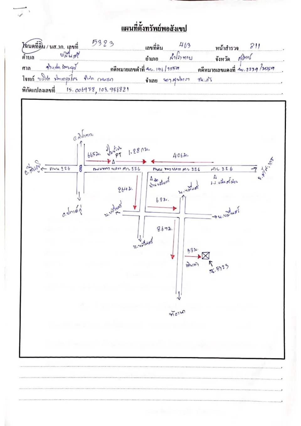 แผนที่ประกอบทรัพย์ 1