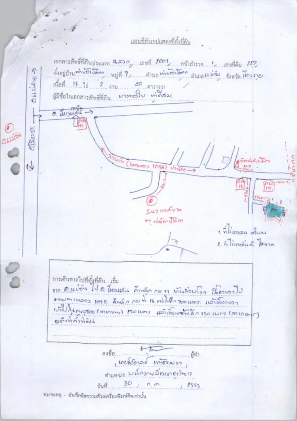 แผนที่ประกอบทรัพย์ 1