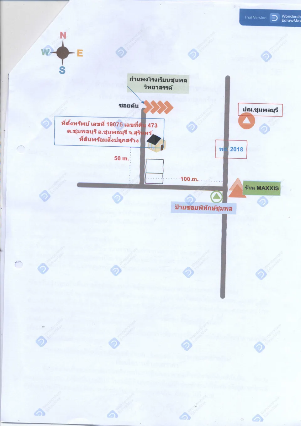 แผนที่ประกอบทรัพย์ 1