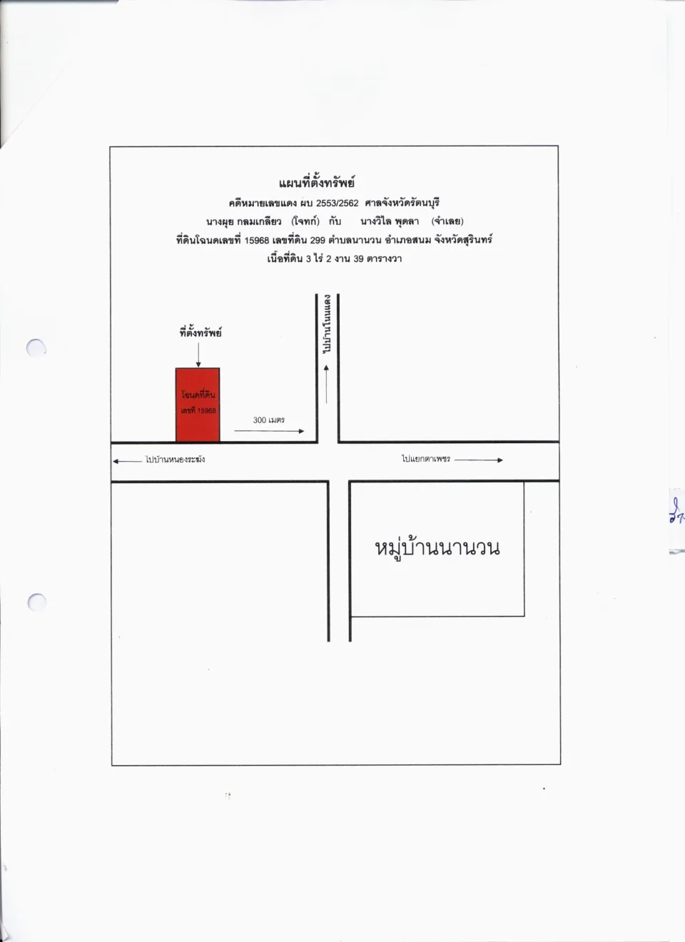 แผนที่ประกอบทรัพย์ 1