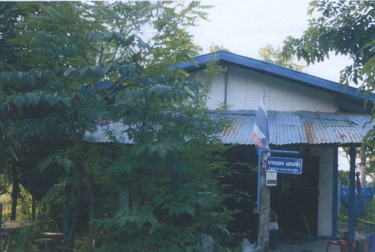 ขายทอดตลาด ที่ดินพร้อมสิ่งปลูกสร้าง ต.แก อ.รัตนบุรี จ.สุรินทร์