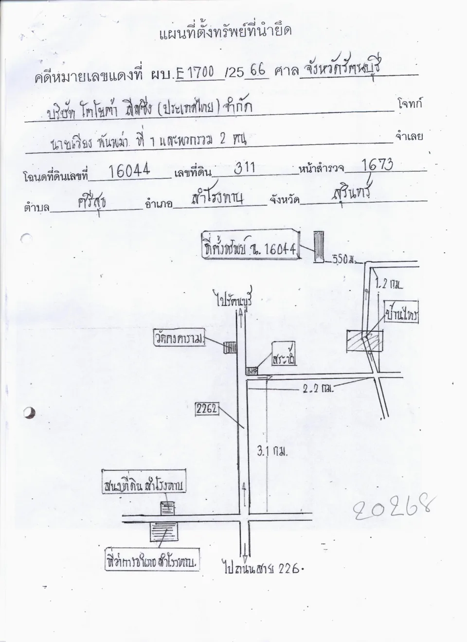 แผนที่ประกอบทรัพย์ 1
