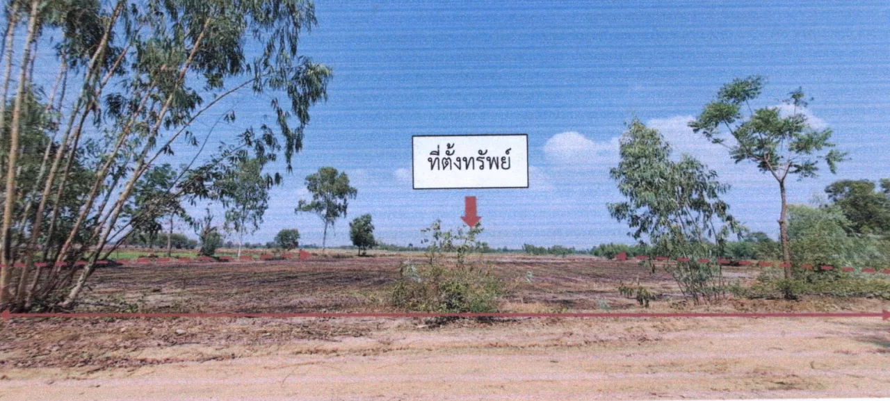 ขายทอดตลาด ที่ดินว่างเปล่า ต.โพนครก อ.ท่าตูม จ.สุรินทร์