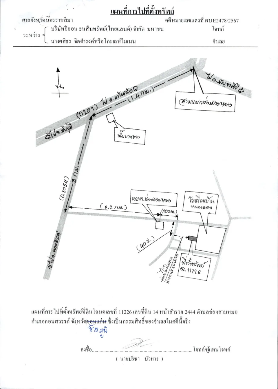 แผนที่ประกอบทรัพย์ 1