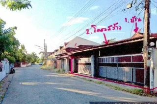 รูปทรัพย์ 2