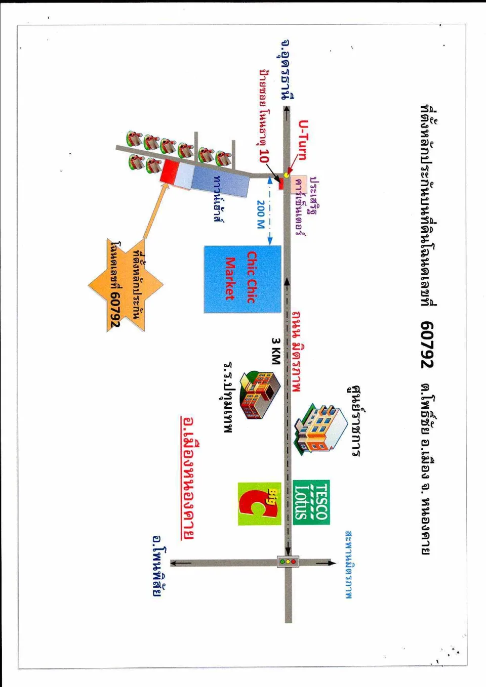 แผนที่ประกอบทรัพย์ 2