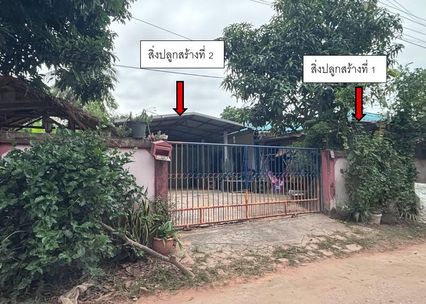 ขายทอดตลาด ที่ดินพร้อมสิ่งปลูกสร้าง ต.คำแคน อ.มัญจาคีรี จ.ขอนแก่น