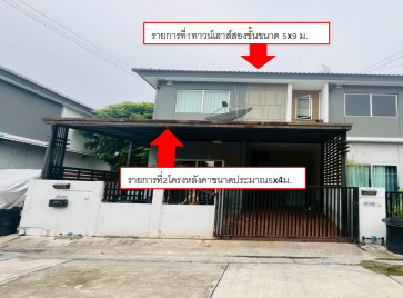 ขายทอดตลาด ที่ดินพร้อมสิ่งปลูกสร้าง ต.คอกกระบือ อ.เมืองสมุทรสาคร จ.สมุทรสาคร