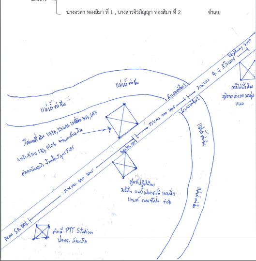 แผนที่ประกอบทรัพย์ 2