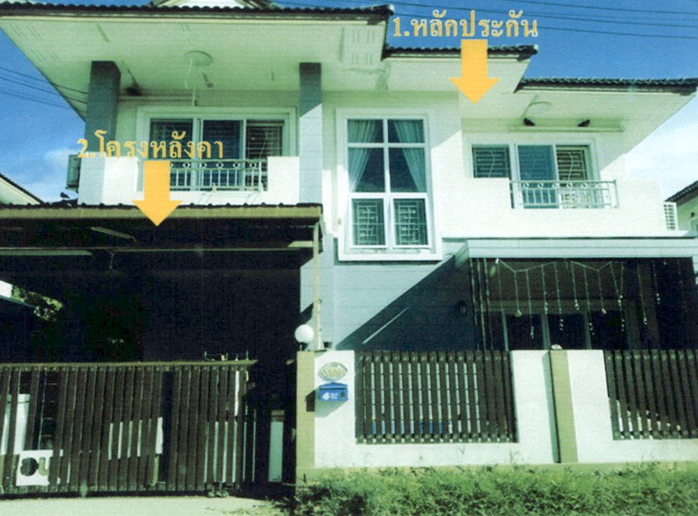 ขายทอดตลาด ที่ดินพร้อมสิ่งปลูกสร้าง ต.รอบเมือง อ.เมืองชัยภูมิ จ.ชัยภูมิ