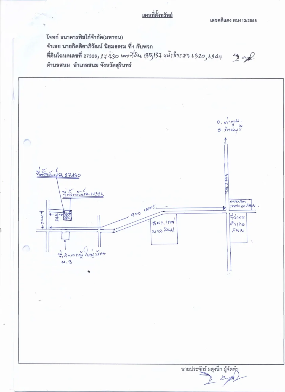 แผนที่ประกอบทรัพย์ 1