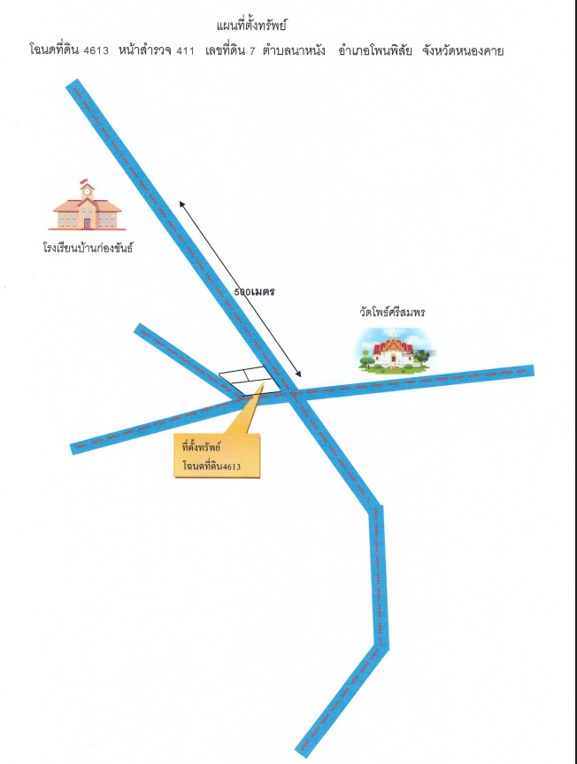 แผนที่ประกอบทรัพย์ 2
