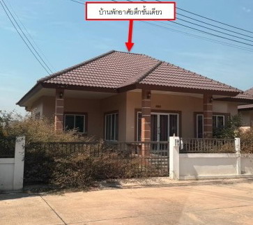 ขายทอดตลาด ที่ดินพร้อมสิ่งปลูกสร้าง ต.แปลงยาว อ.แปลงยาว จ.ฉะเชิงเทรา