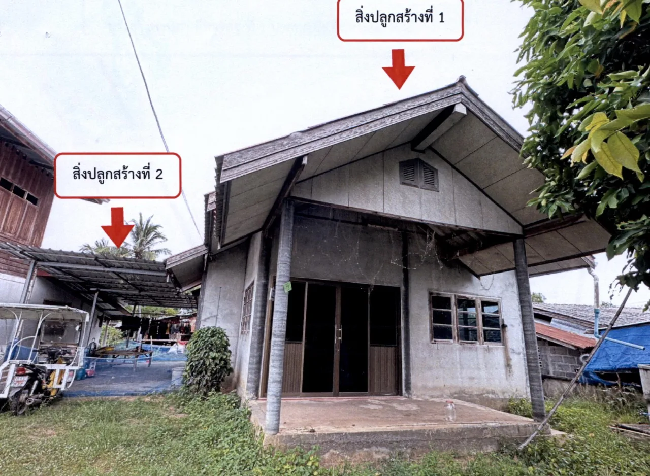 ขายทอดตลาด ที่ดินพร้อมสิ่งปลูกสร้าง ต.หนองหลวง อ.โนนนารายณ์(รัตนบุรี) จ.สุรินทร์
