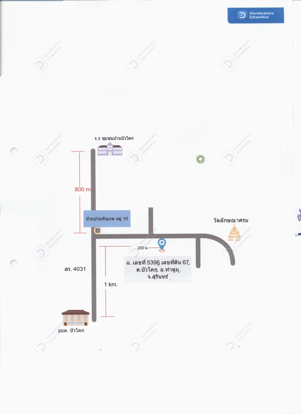 แผนที่ประกอบทรัพย์ 1