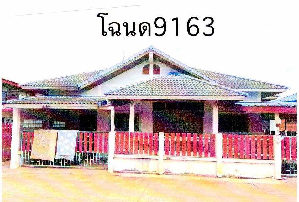 ขายทอดตลาด ที่ดินพร้อมสิ่งปลูกสร้าง ต.วัดหลวง อ.โพนพิสัย จ.หนองคาย
