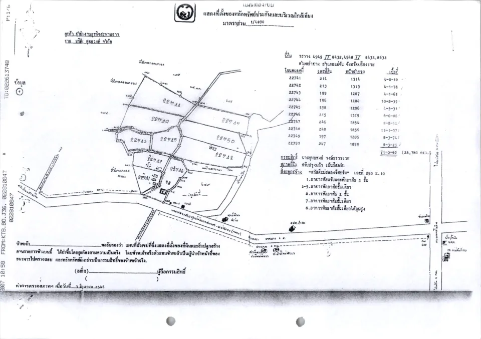 แผนที่ประกอบทรัพย์ 1