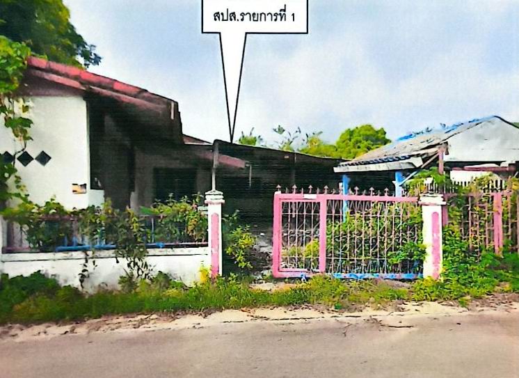 ขายทอดตลาด ที่ดินพร้อมสิ่งปลูกสร้าง ต.หนองโก อ.กระนวน จ.ขอนแก่น