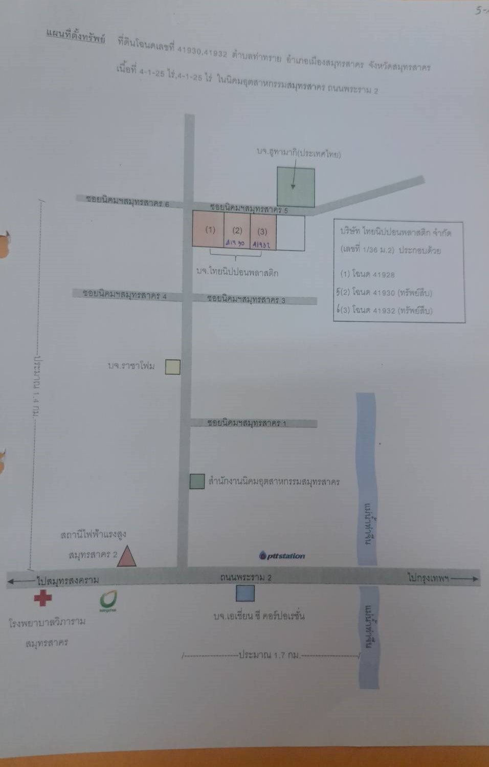 แผนที่ประกอบทรัพย์ 1