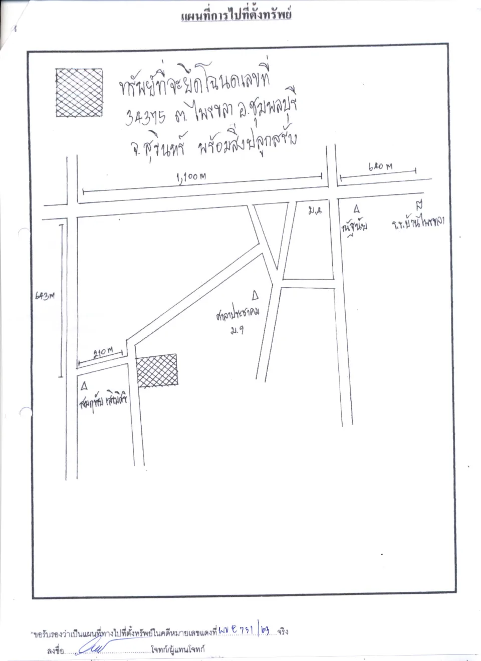 แผนที่ประกอบทรัพย์ 1
