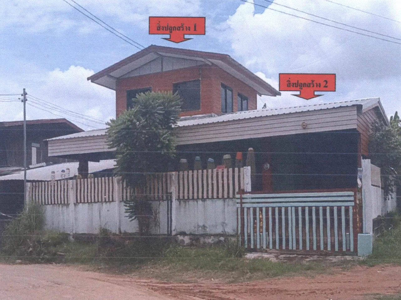 ขายทอดตลาด ที่ดินพร้อมสิ่งปลูกสร้าง ต.โพนครก อ.ท่าตูม จ.สุรินทร์