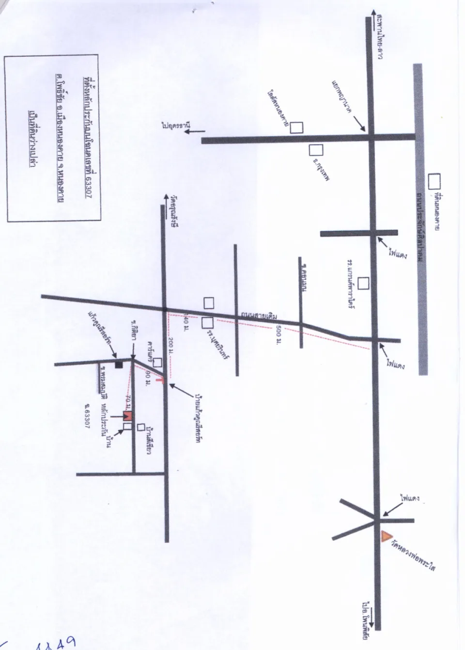 แผนที่ประกอบทรัพย์ 2