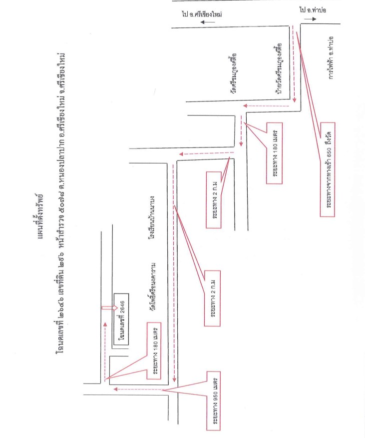แผนที่ประกอบทรัพย์ 3