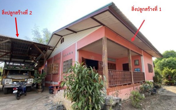 ขายทอดตลาด ที่ดินพร้อมสิ่งปลูกสร้าง ต.หัวถนน อ.คลองขลุง จ.กำแพงเพชร