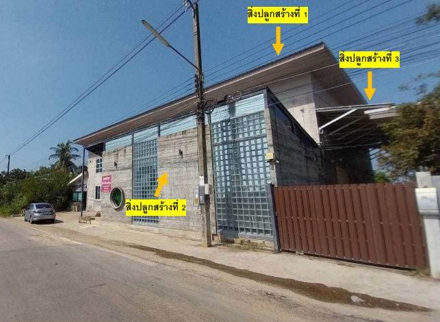 ขายทอดตลาด ที่ดินพร้อมสิ่งปลูกสร้าง ต.สระแก้ว อ.เมืองกำแพงเพชร จ.กำแพงเพชร