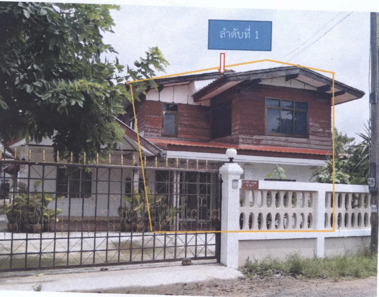 ขายทอดตลาด ที่ดินพร้อมสิ่งปลูกสร้าง ต.เมืองบัว อ.ชุมพลบุรี จ.สุรินทร์