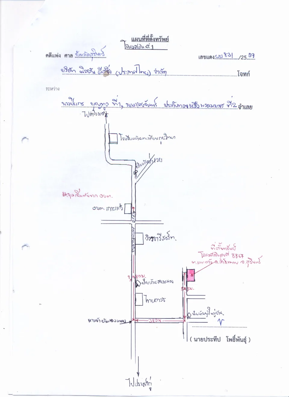 แผนที่ประกอบทรัพย์ 1
