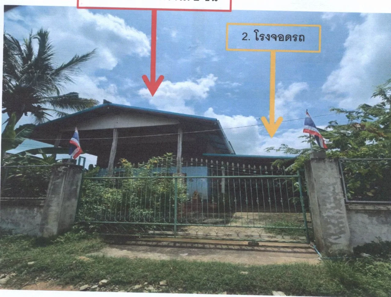 ขายทอดตลาด ที่ดินพร้อมสิ่งปลูกสร้าง ต.หมื่นศรี อ.สำโรงทาบ จ.สุรินทร์