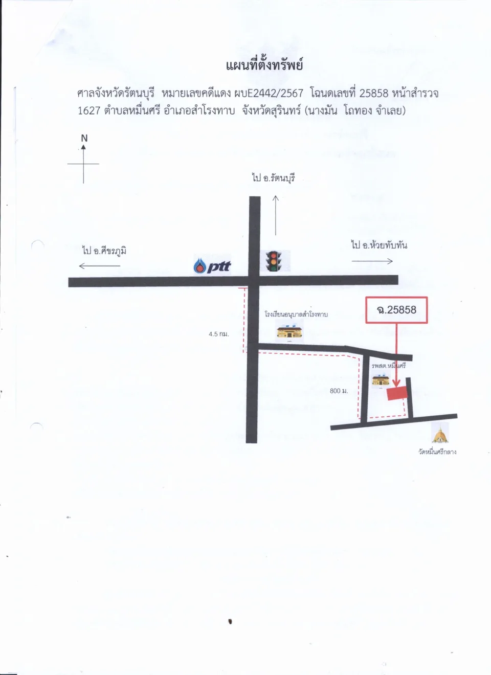 แผนที่ประกอบทรัพย์ 1