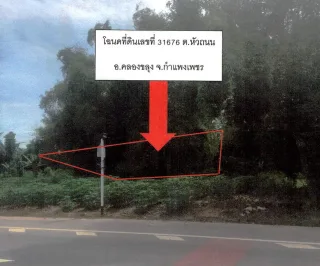 รูปทรัพย์ 1