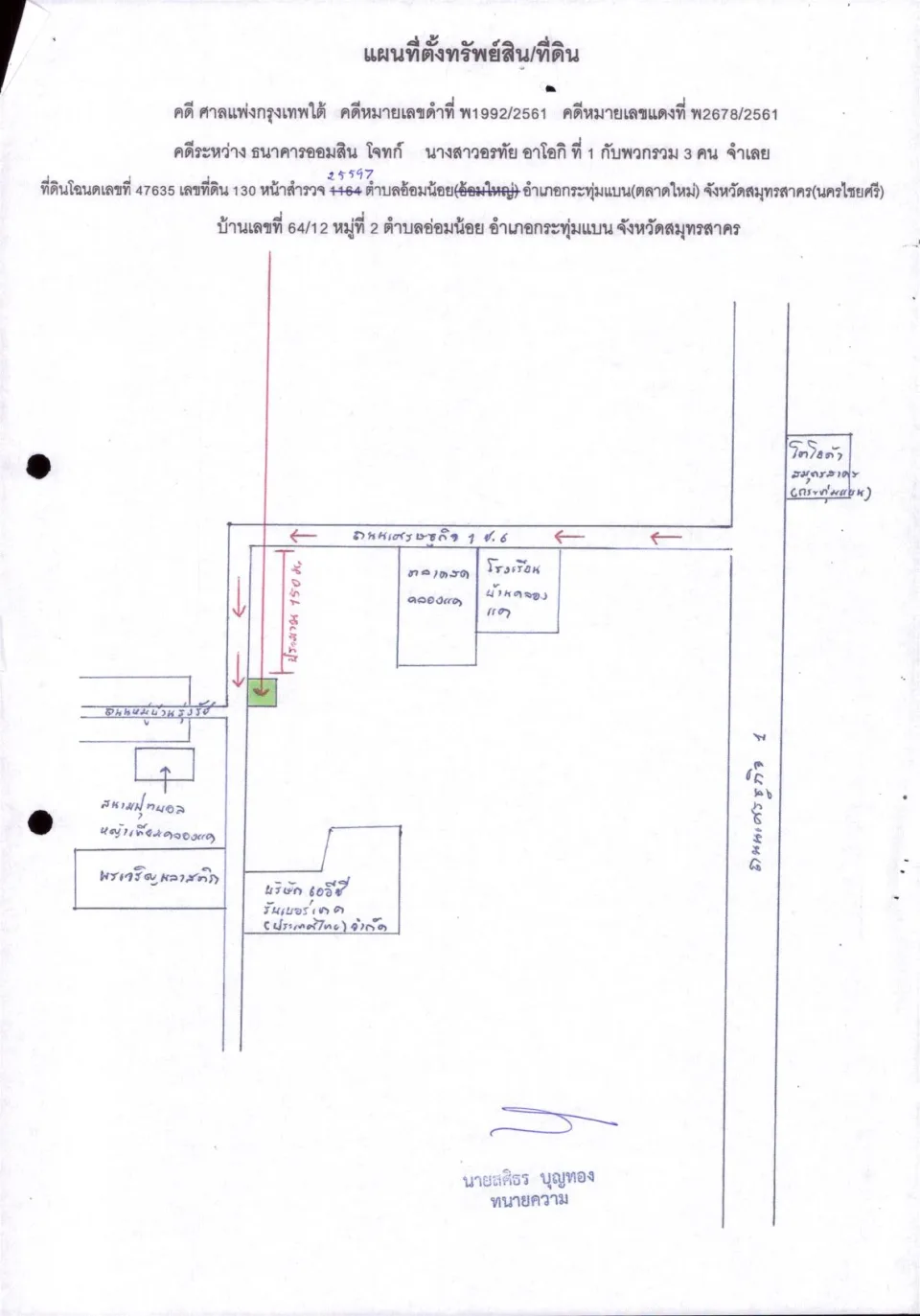 แผนที่ประกอบทรัพย์ 1