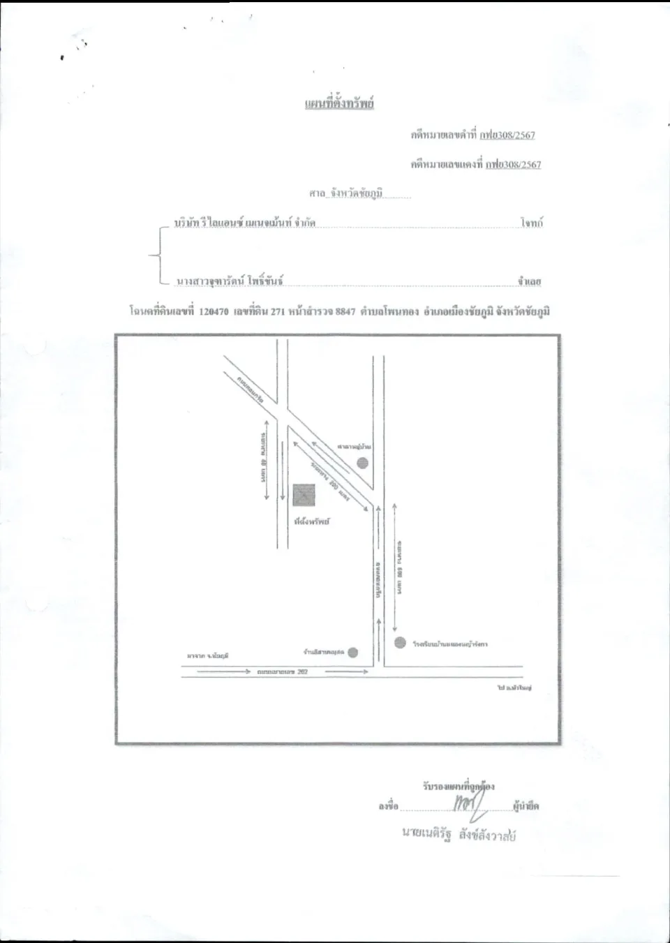 แผนที่ประกอบทรัพย์ 1