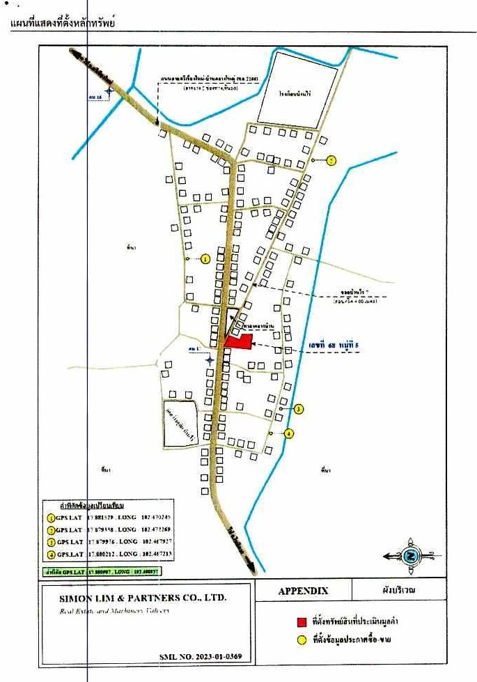 แผนที่ประกอบทรัพย์ 2