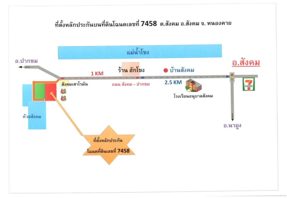 แผนที่ประกอบทรัพย์ 2