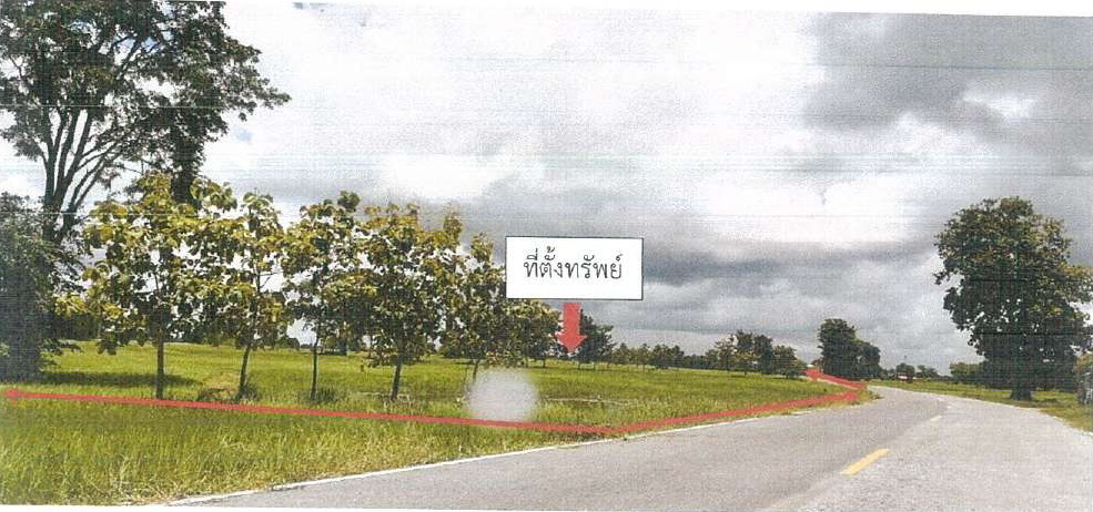 ขายทอดตลาด ที่ดินว่างเปล่า จ.สุรินทร์