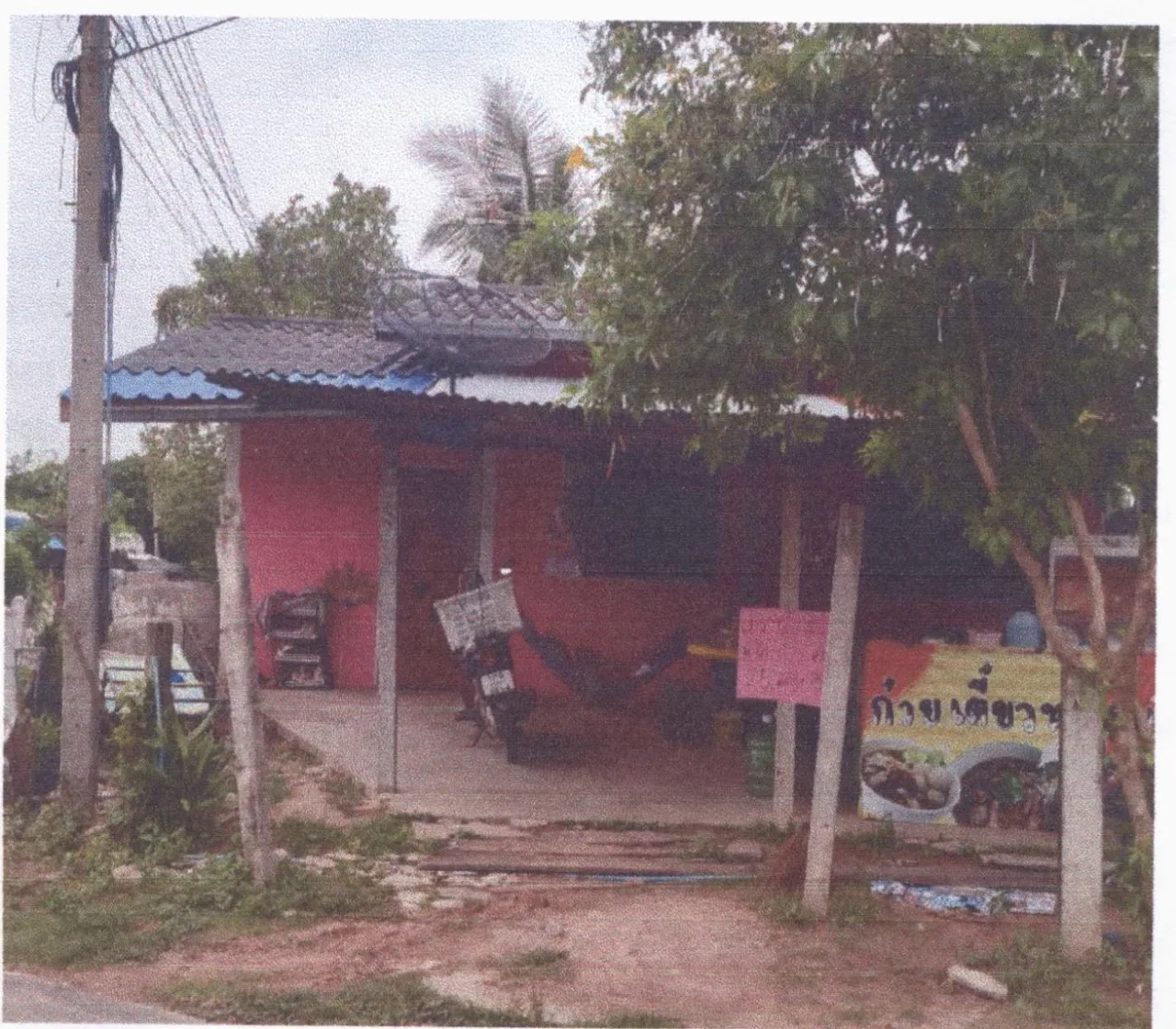 ขายทอดตลาด ที่ดินพร้อมสิ่งปลูกสร้าง ต.เบิด อ.รัตนบุรี จ.สุรินทร์