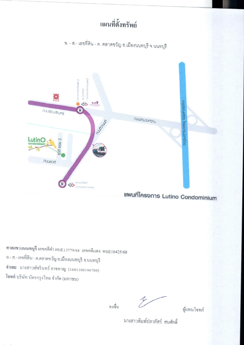 แผนที่ประกอบทรัพย์ 1
