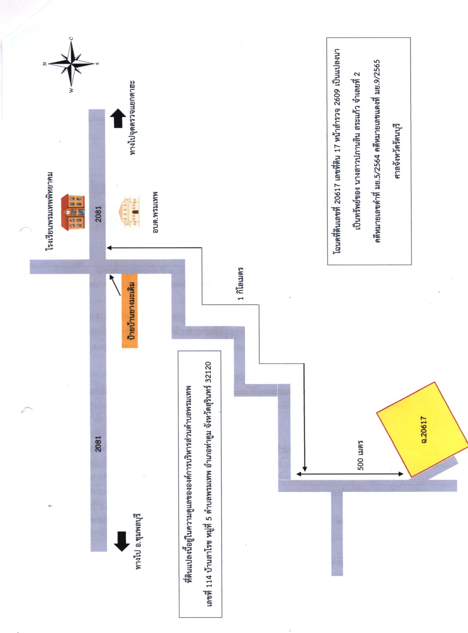 แผนที่ประกอบทรัพย์ 1