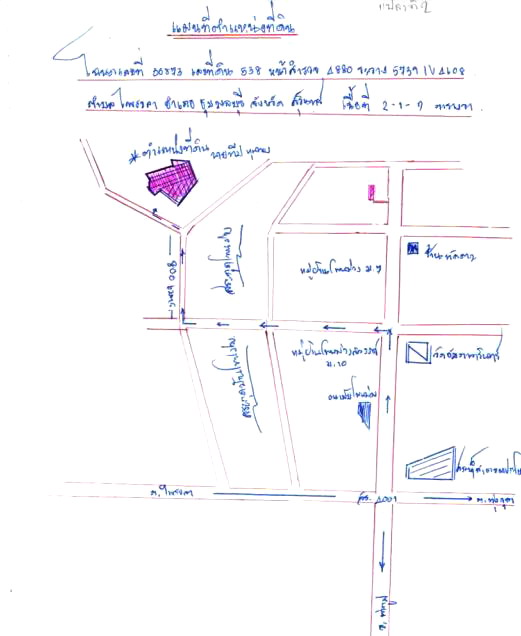 แผนที่ประกอบทรัพย์ 2