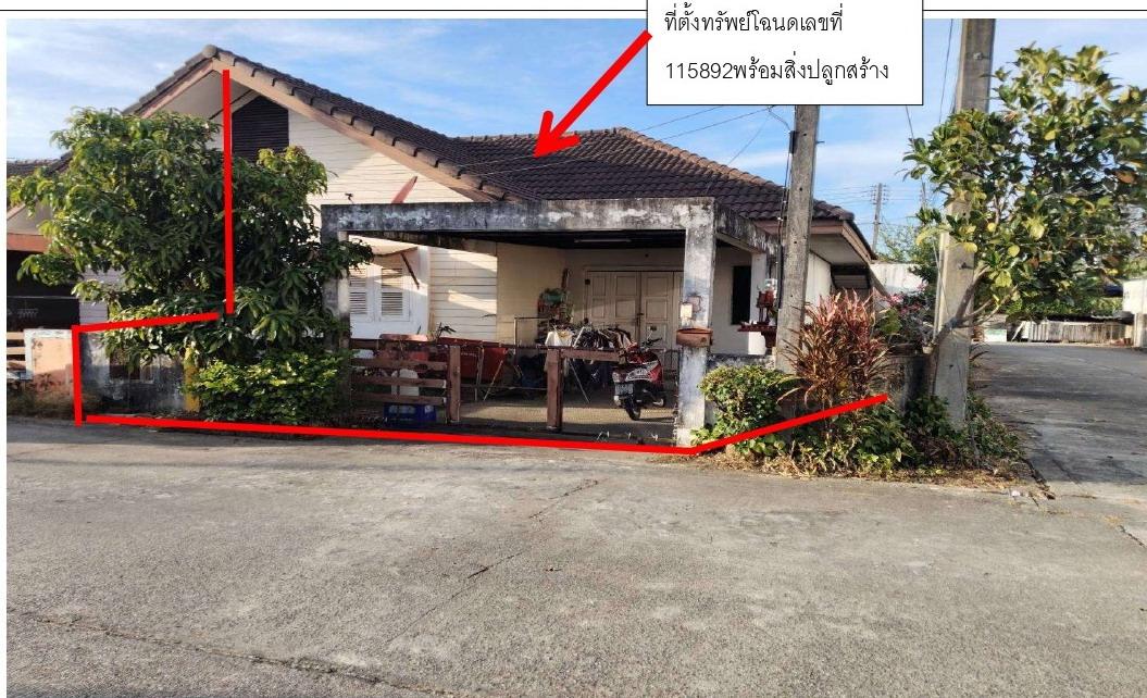 ขายทอดตลาด ที่ดินพร้อมสิ่งปลูกสร้าง ต.ริมกก อ.เมืองเชียงราย จ.เชียงราย