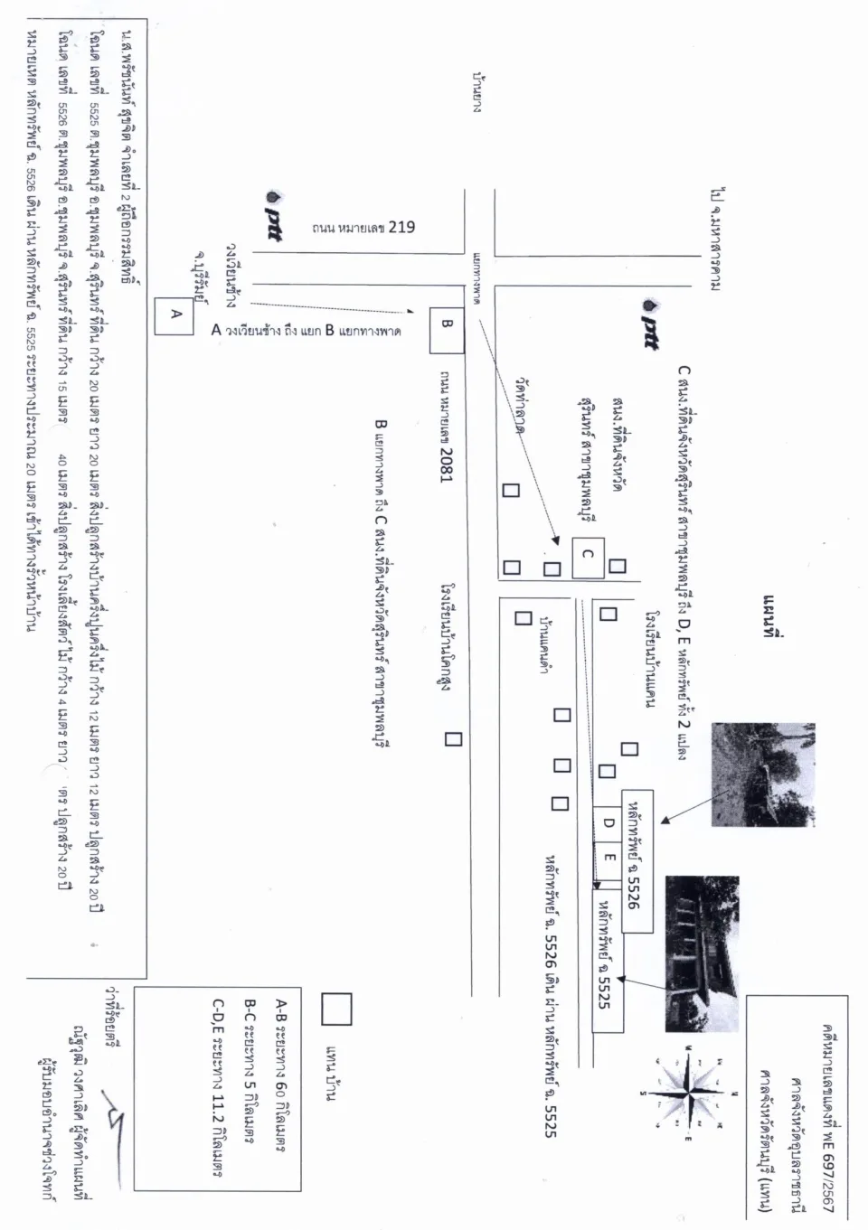 แผนที่ประกอบทรัพย์ 2