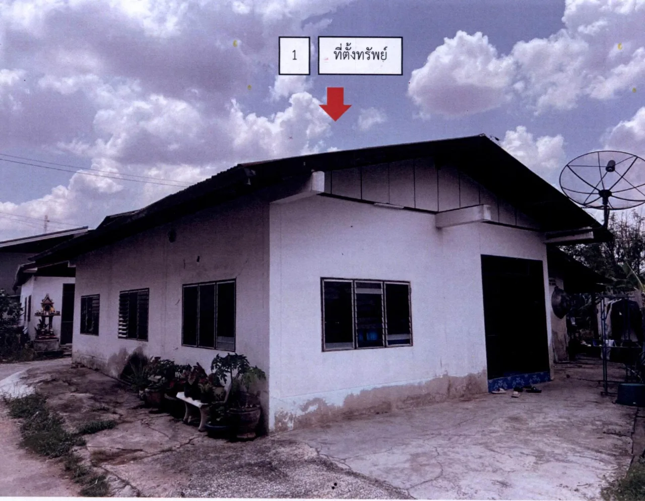 ขายทอดตลาด ที่ดินพร้อมสิ่งปลูกสร้าง ต.ท่าตูม อ.ท่าตูม จ.สุรินทร์