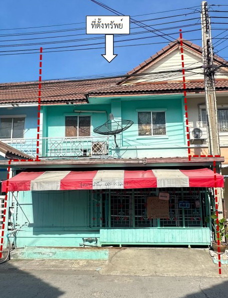 ขายทอดตลาด ที่ดินพร้อมสิ่งปลูกสร้าง ต.คลองอุดมชลจร อ.เมืองฉะเชิงเทรา จ.ฉะเชิงเทรา