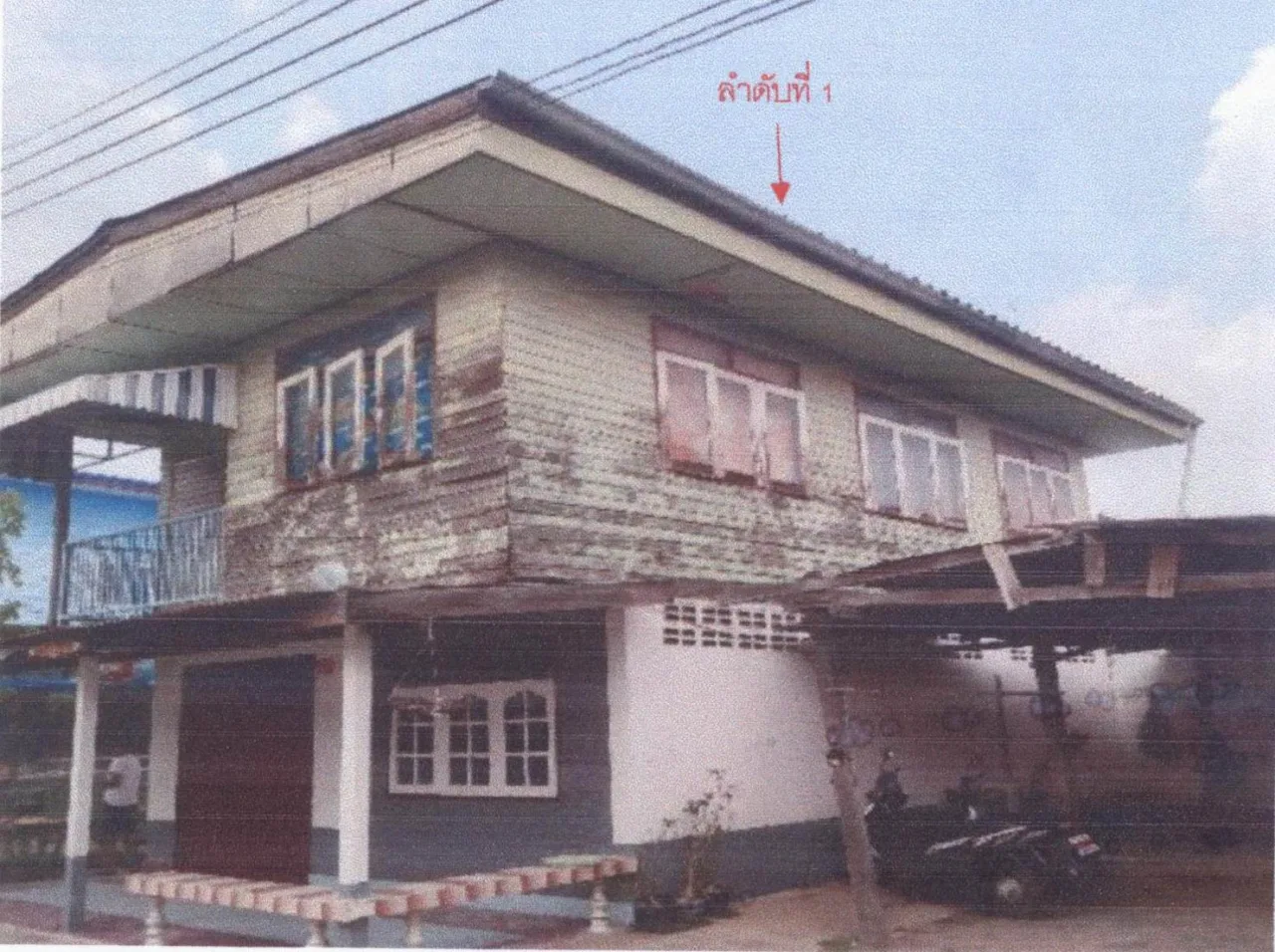 ขายทอดตลาด ที่ดินพร้อมสิ่งปลูกสร้าง ต.ไพรขลา อ.ชุมพลบุรี จ.สุรินทร์