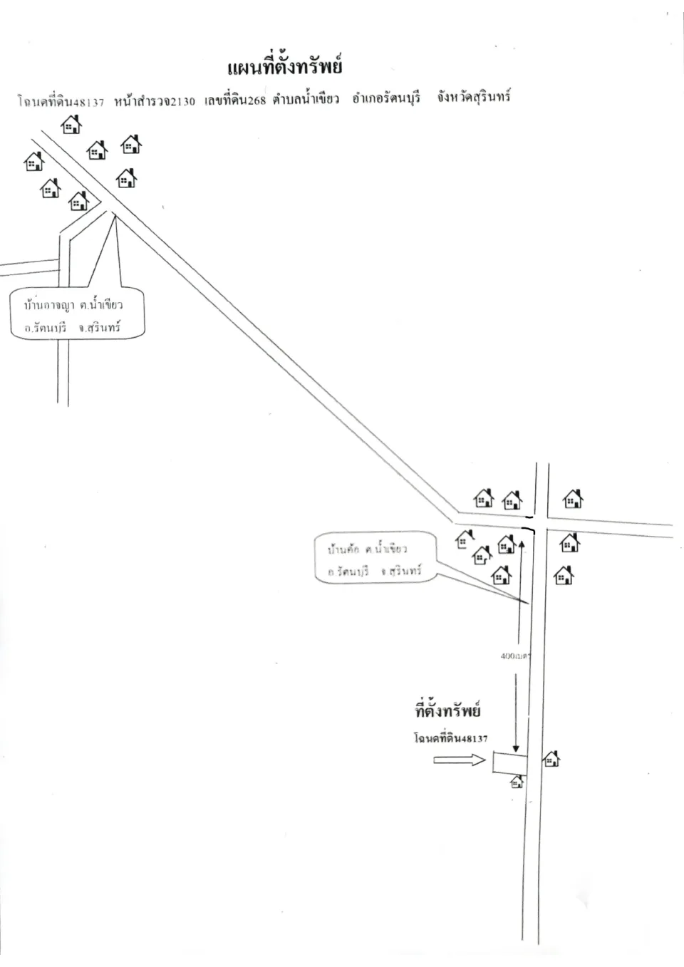 แผนที่ประกอบทรัพย์ 2