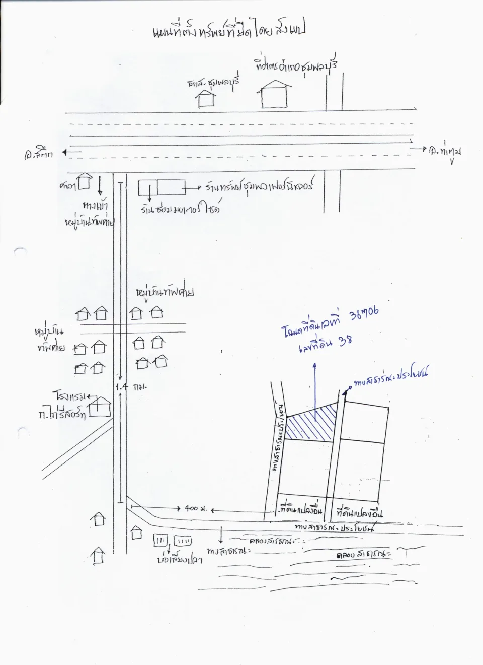 แผนที่ประกอบทรัพย์ 2